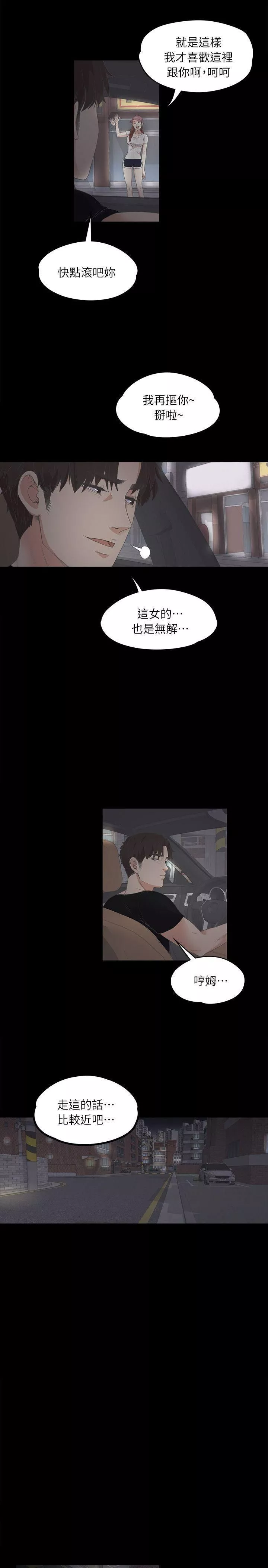 愛上酒店妹第7話-這才是女人的滋味啊