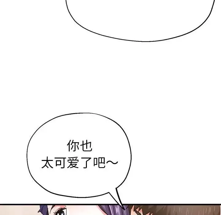 瑜珈初体验-第54话 - 图片 41