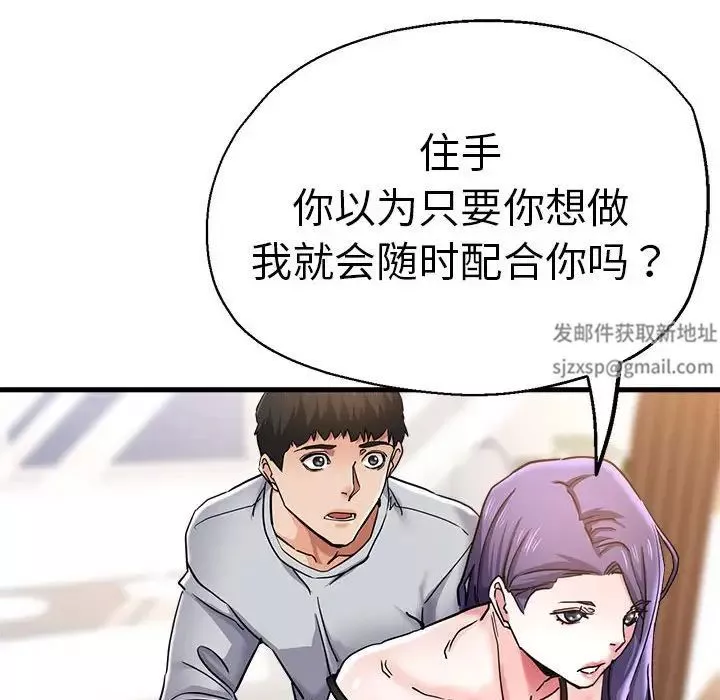 瑜珈初体验-第54话 - 图片 44