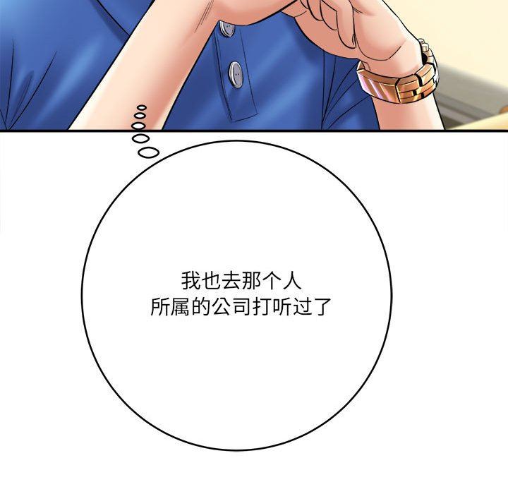 想做你的助手第28话