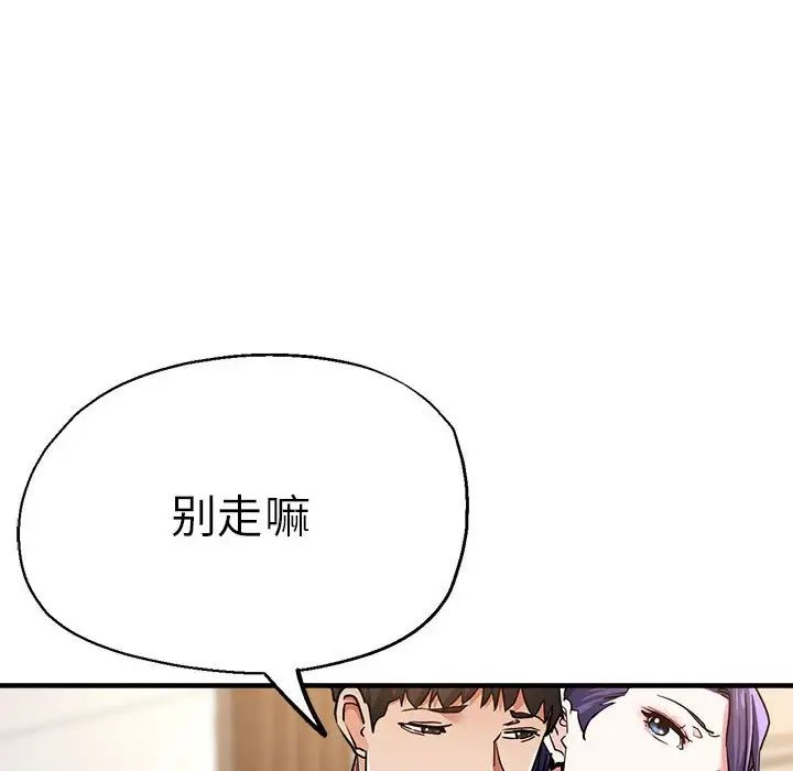 瑜珈初體驗第54話