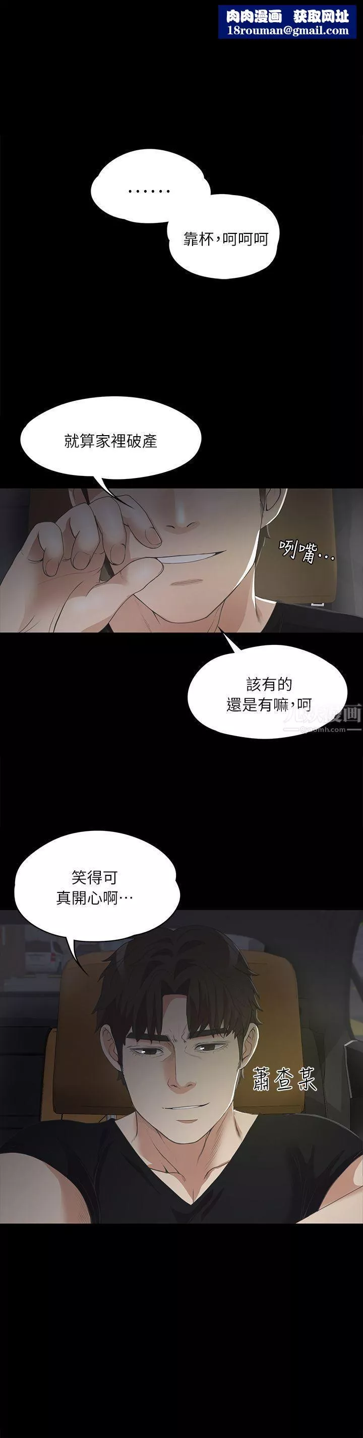 爱上酒店妹-第8话-晚上不见她人影的原因 - 图片 1