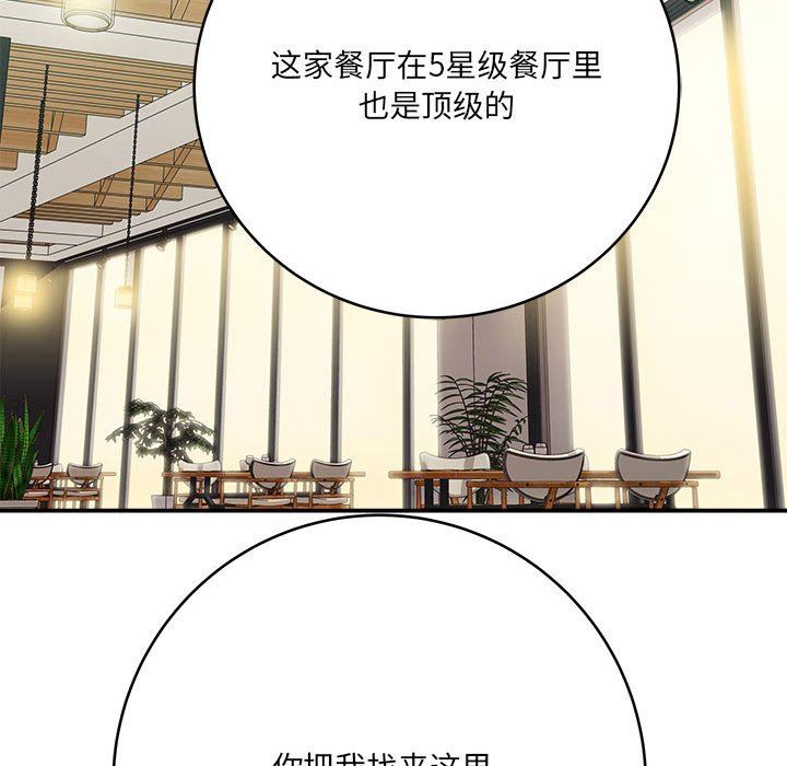 想做你的助手第28話