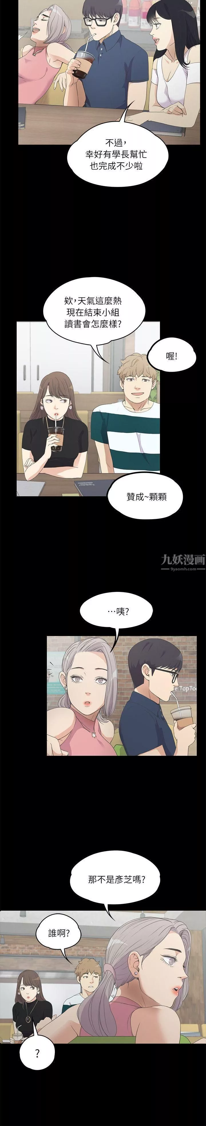 愛上酒店妹第8話-晚上不見她人影的原因