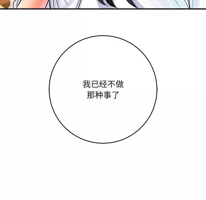 想做你的助手第28話