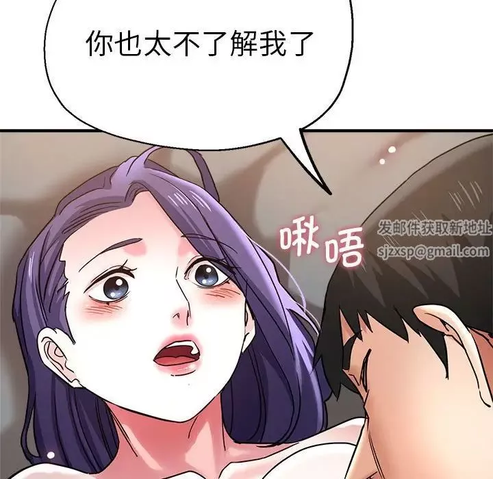 瑜珈初體驗第54話