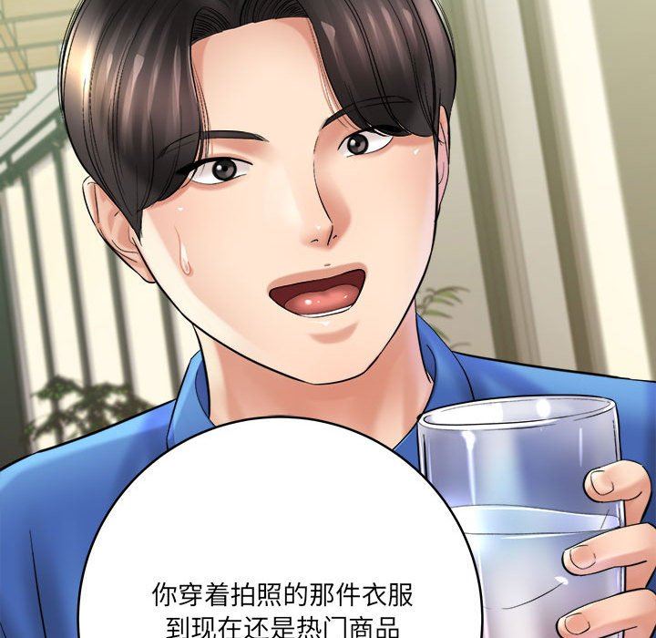 想做你的助手第28话