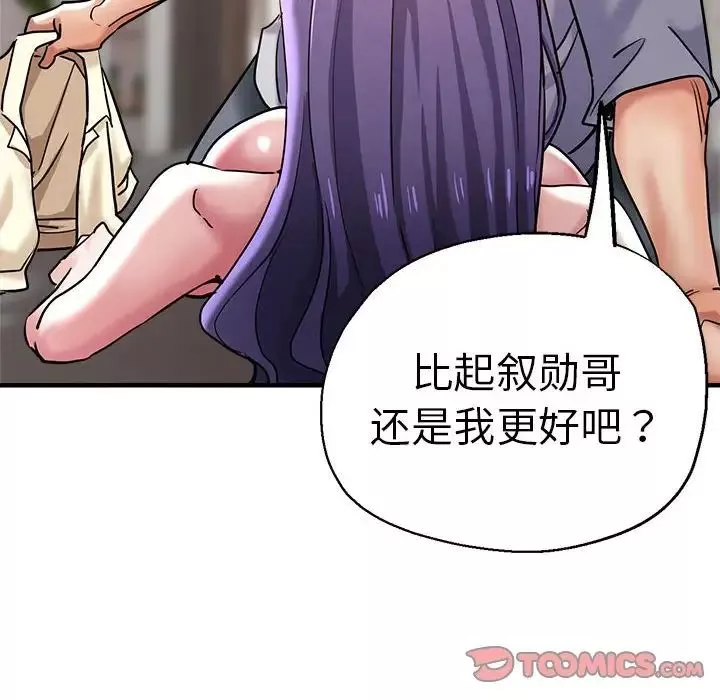 瑜珈初體驗第54話
