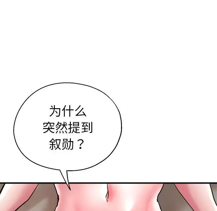 瑜珈初體驗第54話