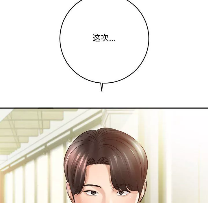 想做你的助手第28話