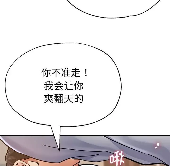 瑜珈初体验-第54话 - 图片 62