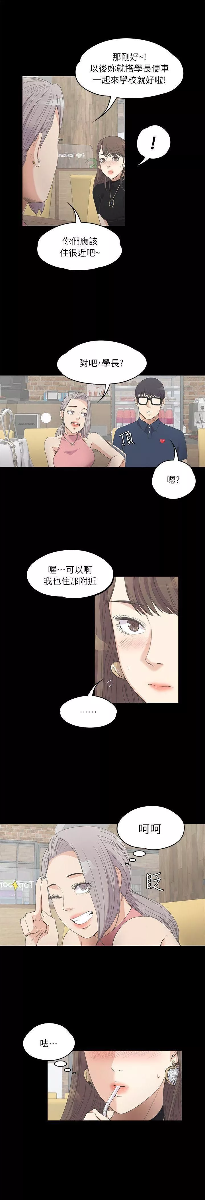 愛上酒店妹第8話-晚上不見她人影的原因
