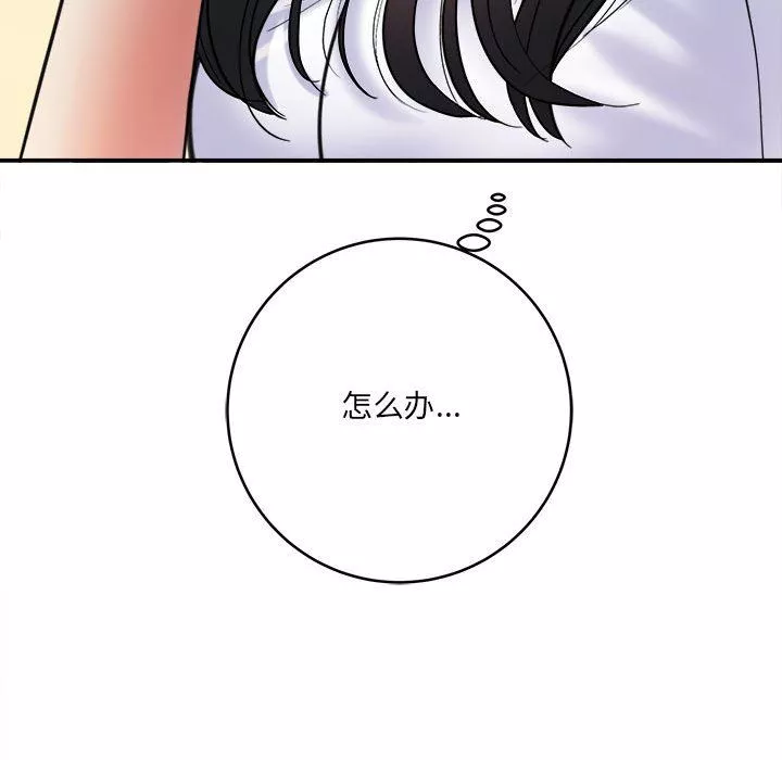 想做你的助手第28話
