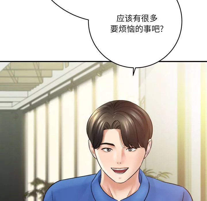 想做你的助手-第28话 - 图片 50