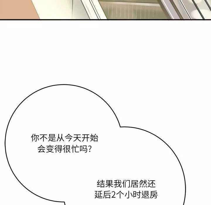 想做你的助手第28話