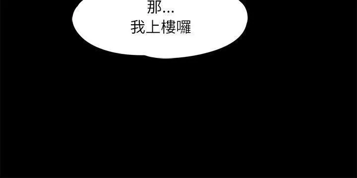 愛上酒店妹第8話-晚上不見她人影的原因