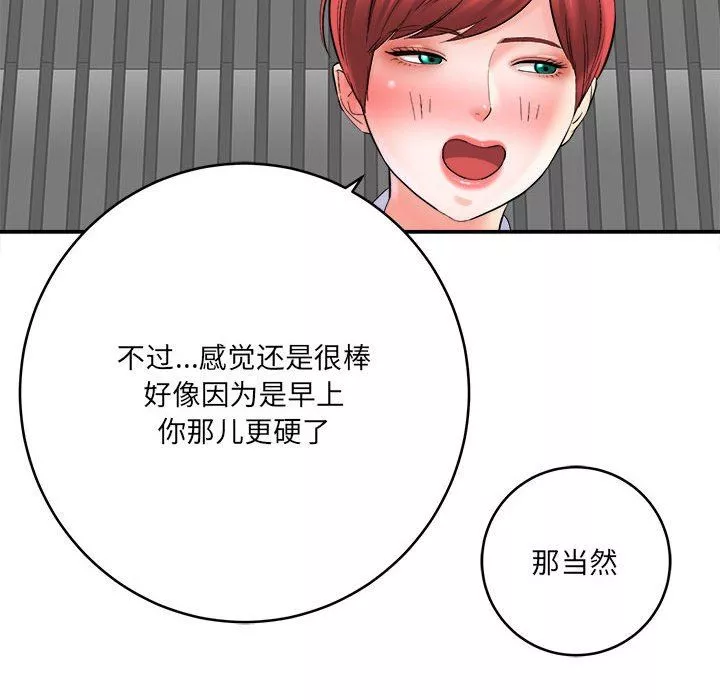想做你的助手第28話