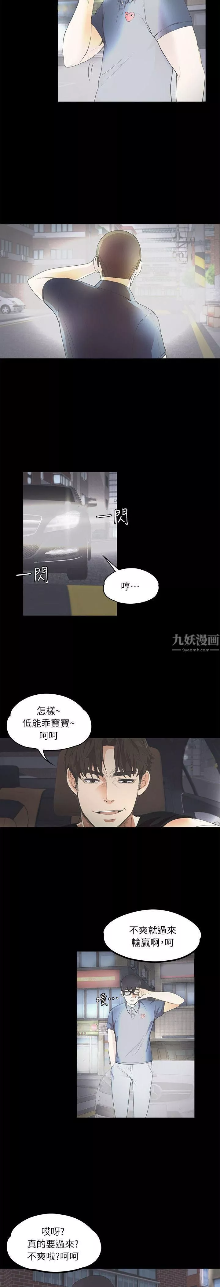 愛上酒店妹第8話-晚上不見她人影的原因