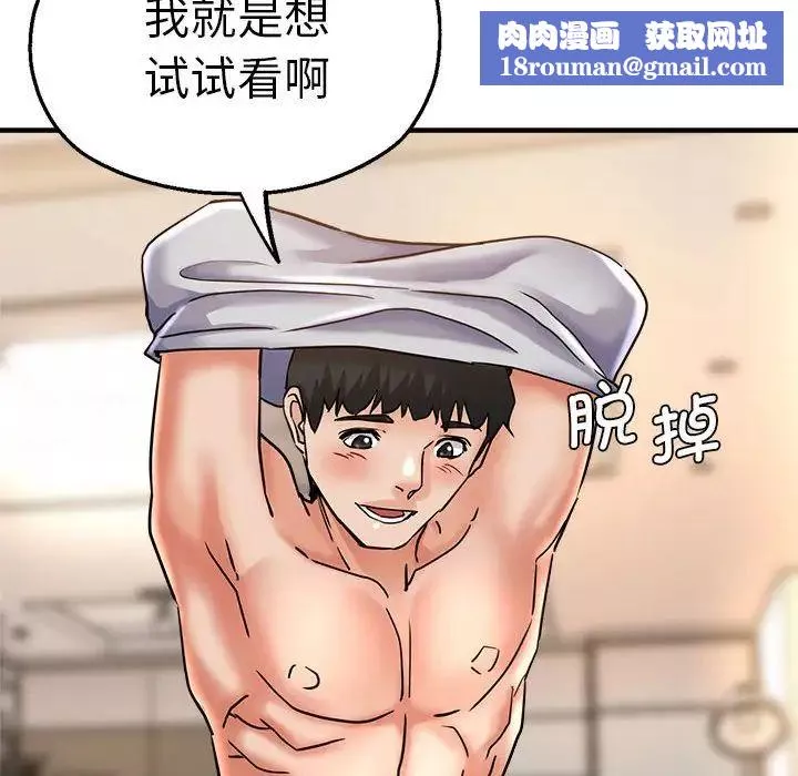 瑜珈初体验-第54话 - 图片 73