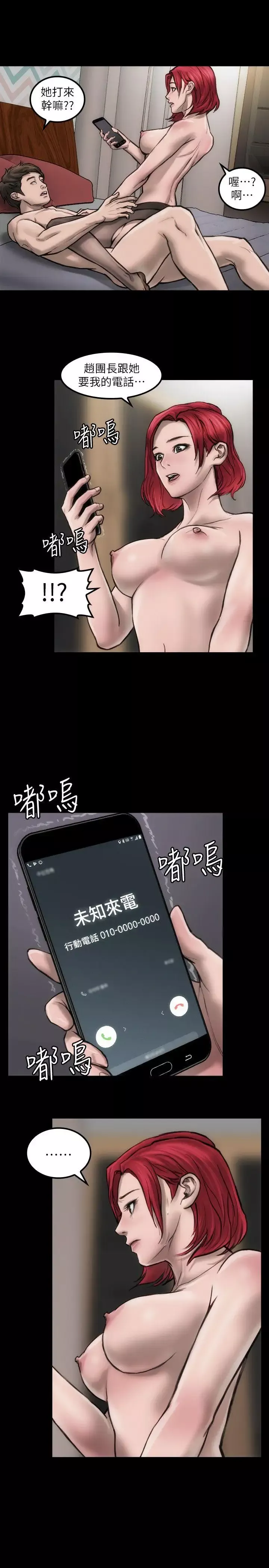 女演員第5话