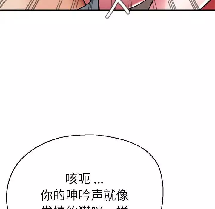 瑜珈初体验-第54话 - 图片 82