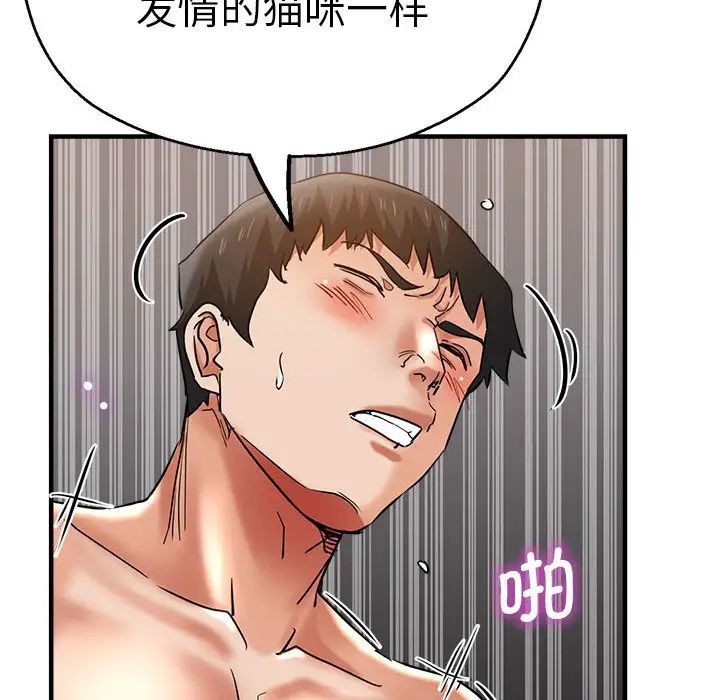 瑜珈初体验第54话