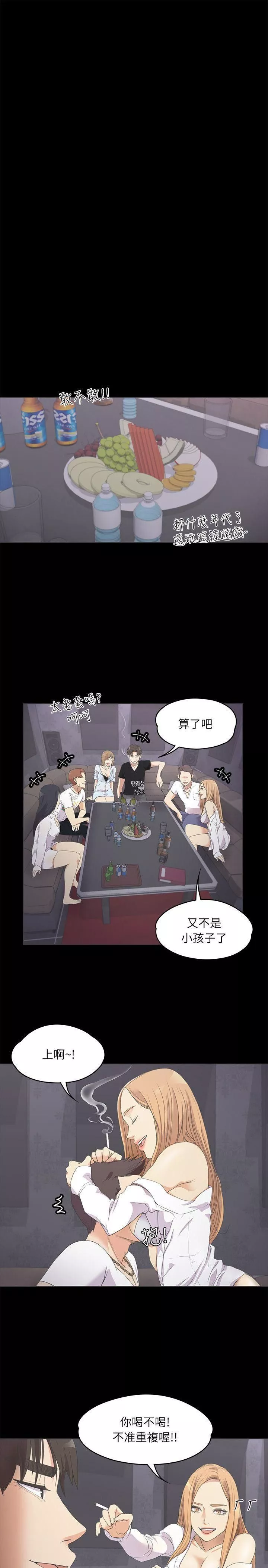 爱上酒店妹-第9话-职业玩咖 - 图片 4