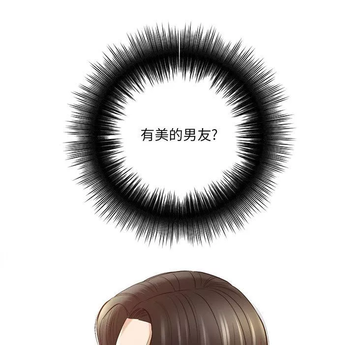 想做你的助手-第28话 - 图片 80