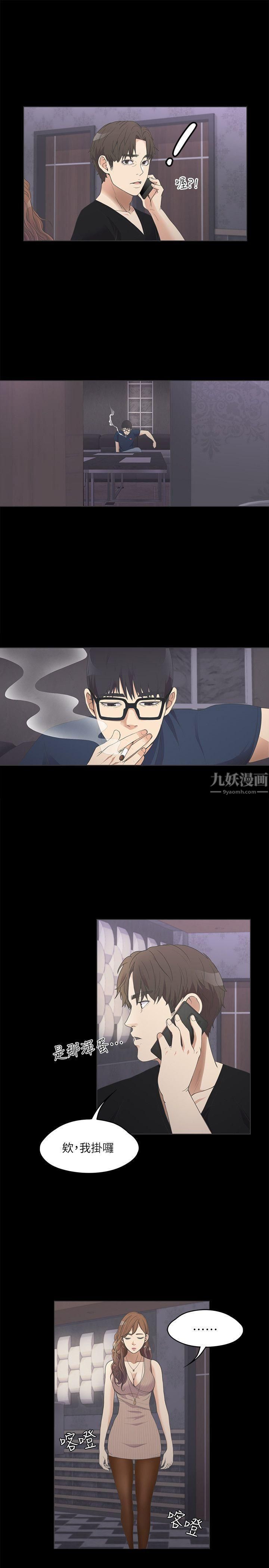 愛上酒店妹第9話-職業玩咖