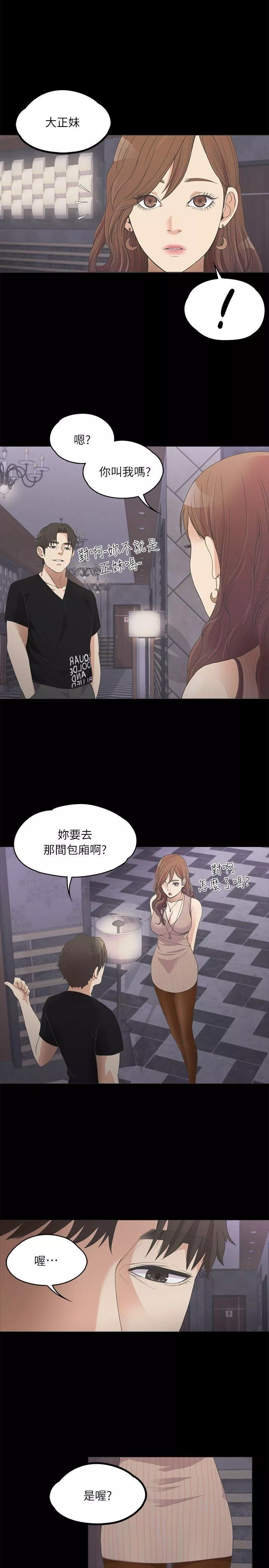愛上酒店妹第9話-職業玩咖