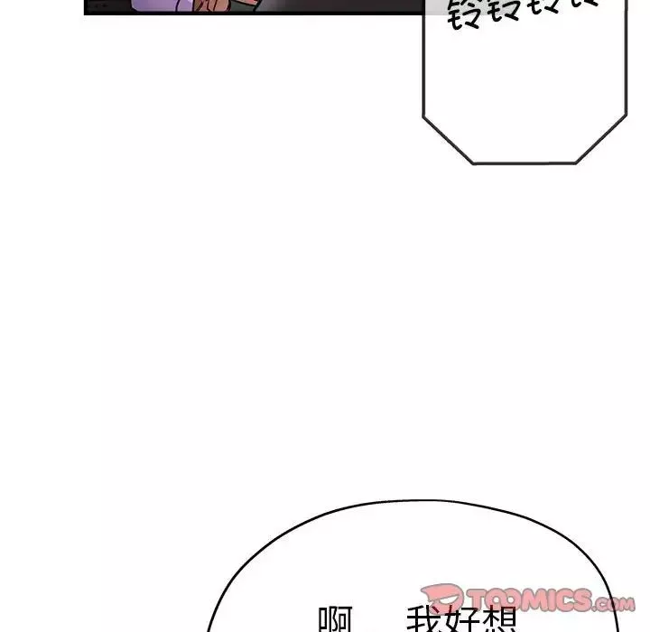 瑜珈初體驗第54話