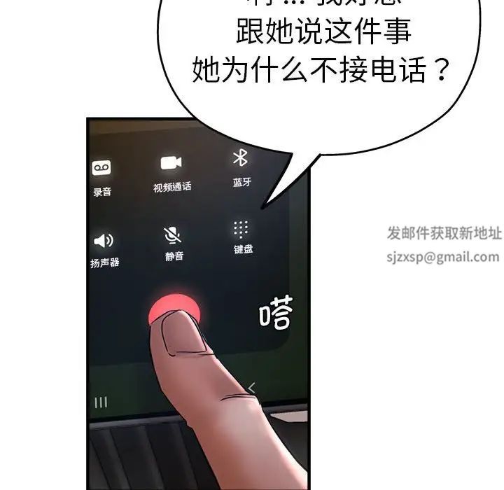 瑜珈初体验第54话