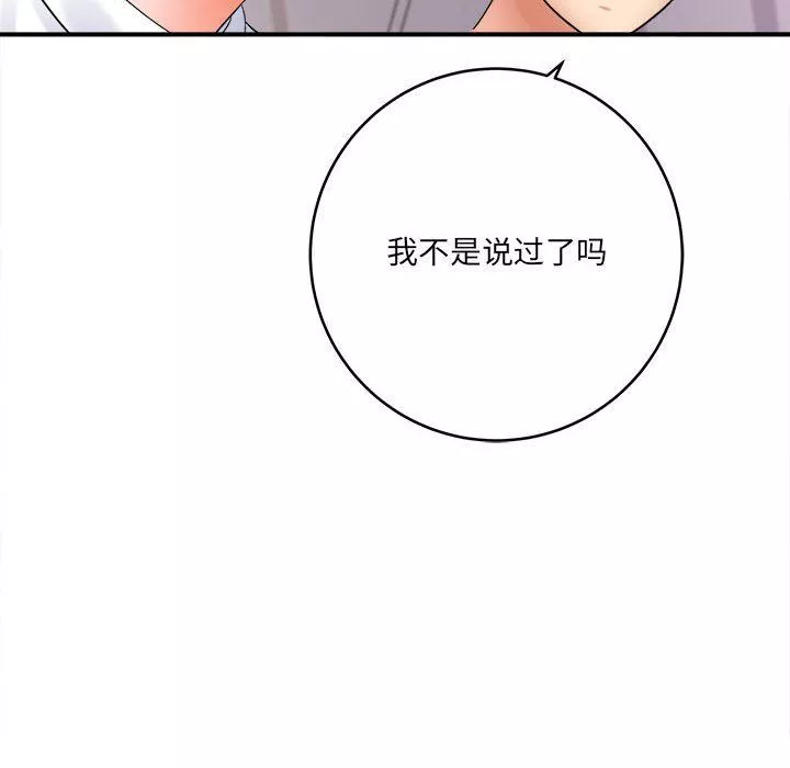 想做你的助手第28話