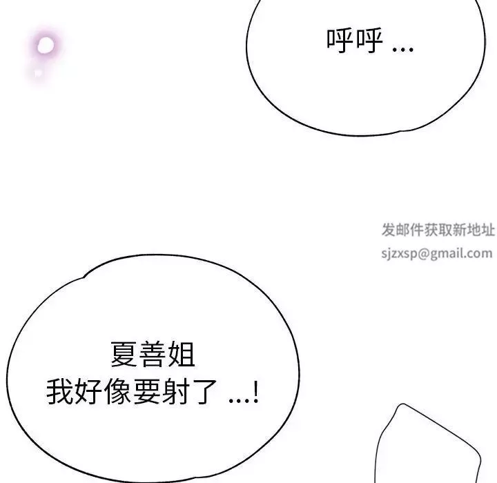 瑜珈初体验-第54话 - 图片 98