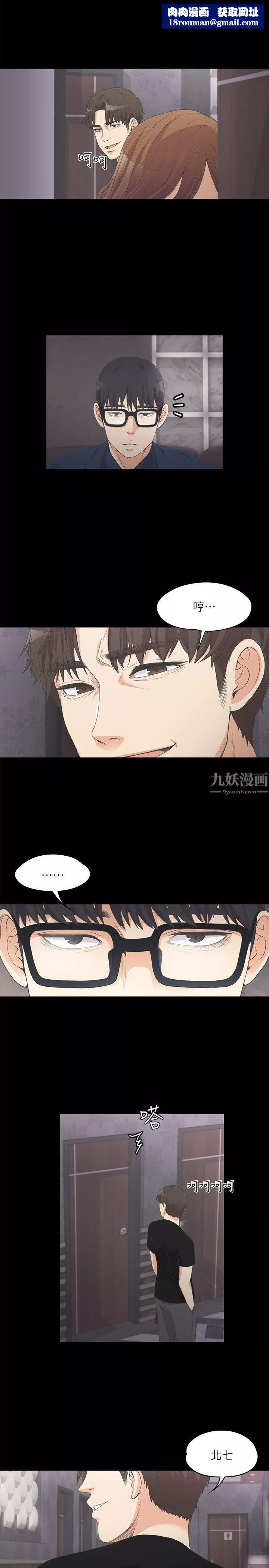 愛上酒店妹第9話-職業玩咖