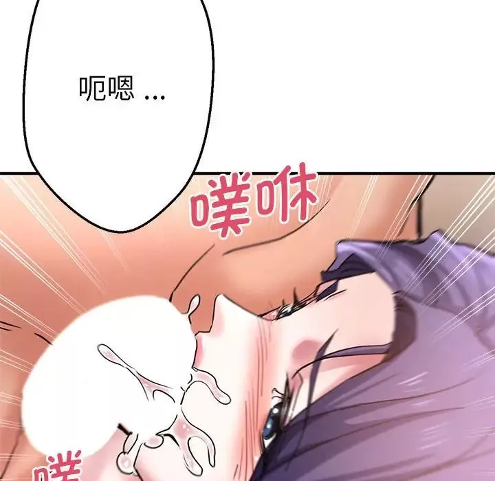 瑜珈初體驗第54話