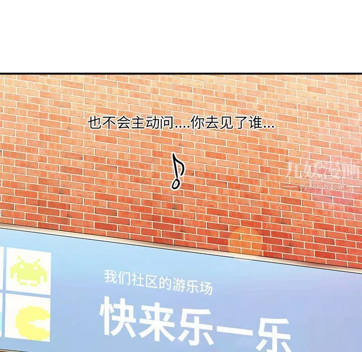 想做你的助手-第28话 - 图片 97