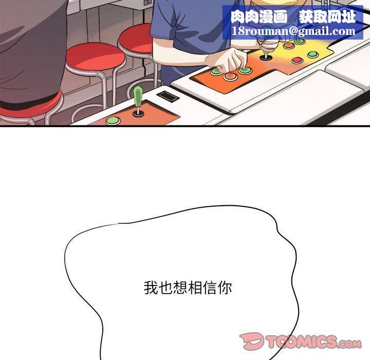 想做你的助手第28话