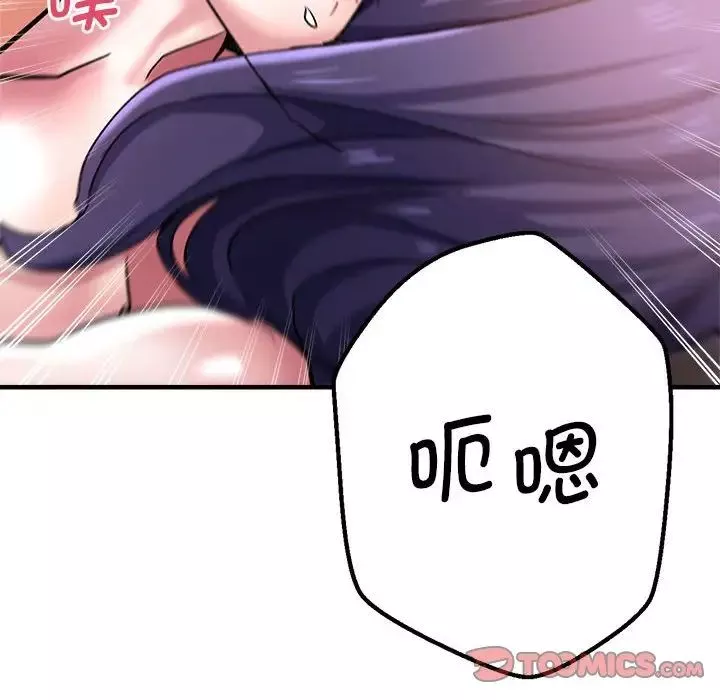 瑜珈初體驗第54話