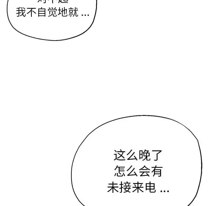 瑜珈初體驗第54話