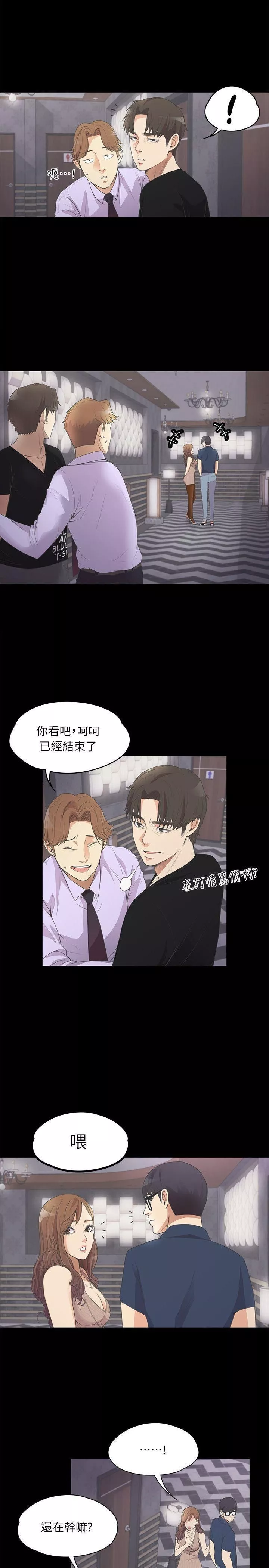 愛上酒店妹第9話-職業玩咖