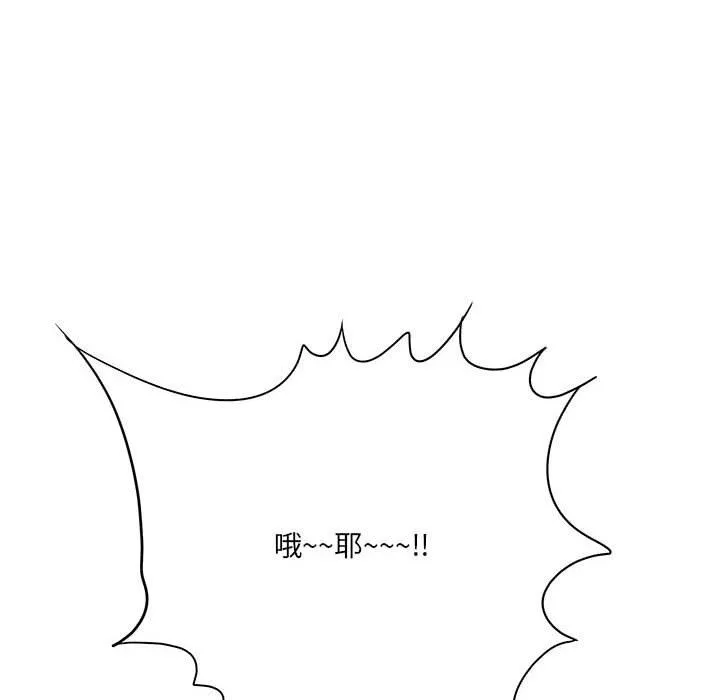 想做你的助手第28話