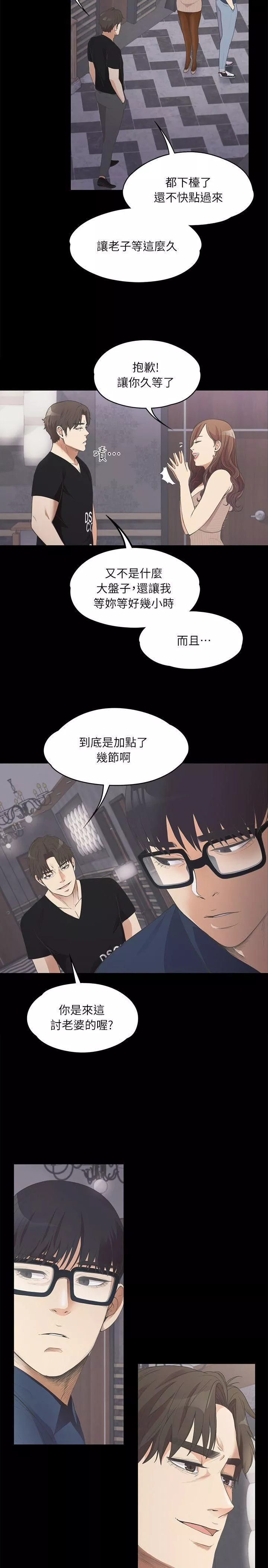 爱上酒店妹-第9话-职业玩咖 - 图片 20