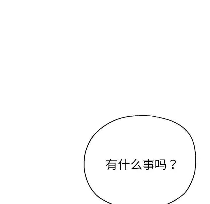 瑜珈初體驗第54話