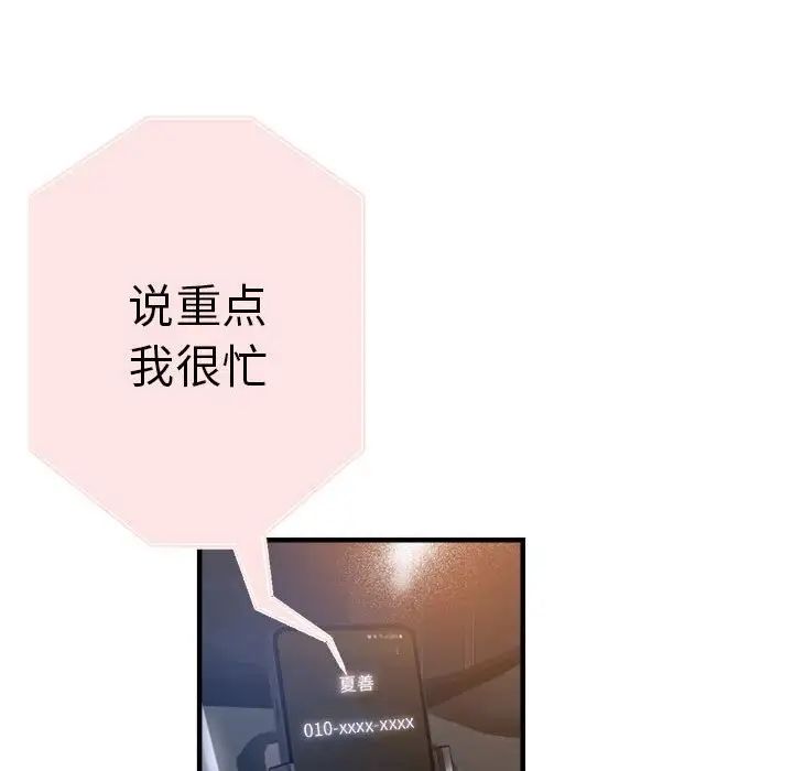 瑜珈初体验第54话