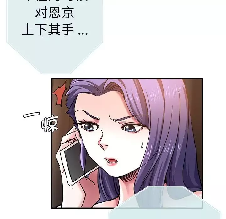 瑜珈初體驗第54話