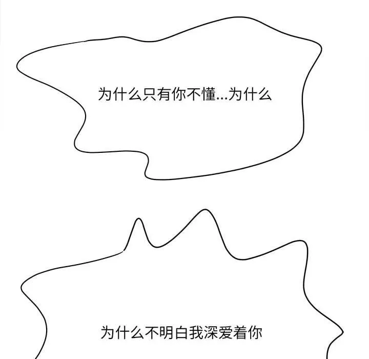 想做你的助手第28話