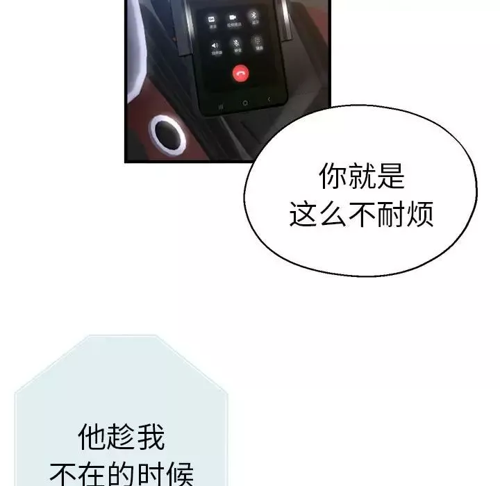 瑜珈初体验-第54话 - 图片 119