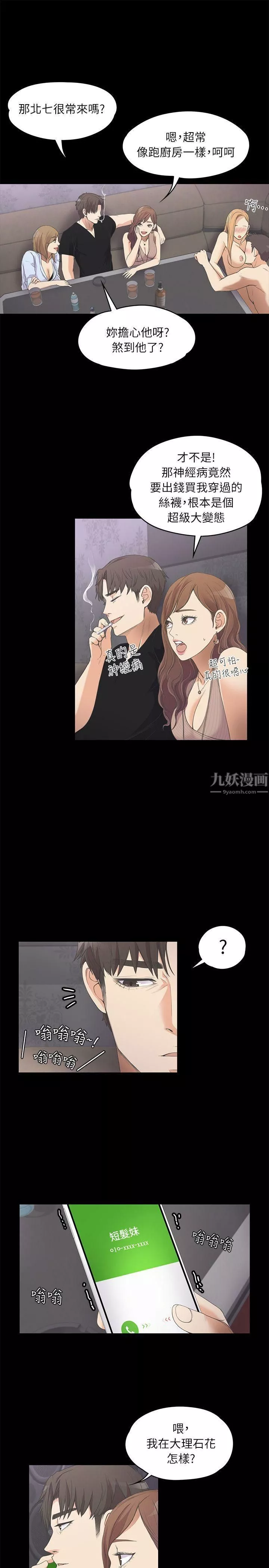 愛上酒店妹第10話-魔鬼的誘惑