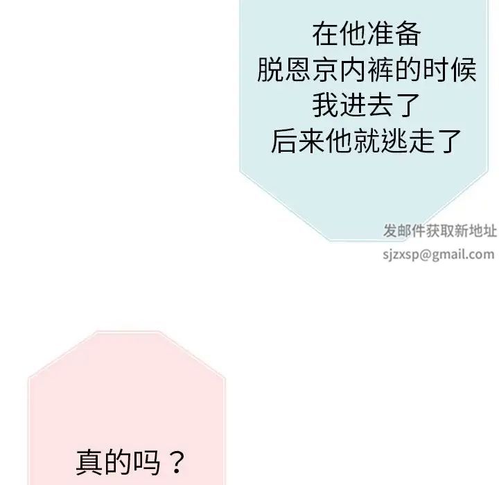 瑜珈初体验第54话